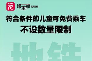 布兰纳姆赛后有些激动：我们非常想赢下这场对阵勇士的比赛